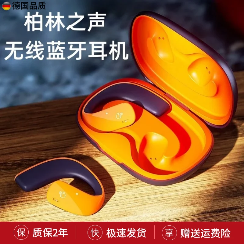 柏林之声挂耳式蓝牙耳机真无线不入耳骨传导开放式2024新款