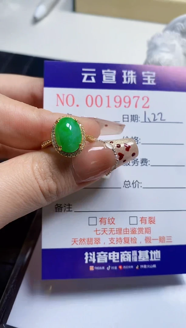 【闪购商品】翡翠戒指银S925镶嵌/9972