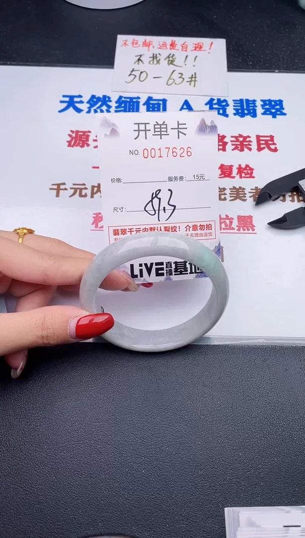 未镶嵌手镯翡翠26