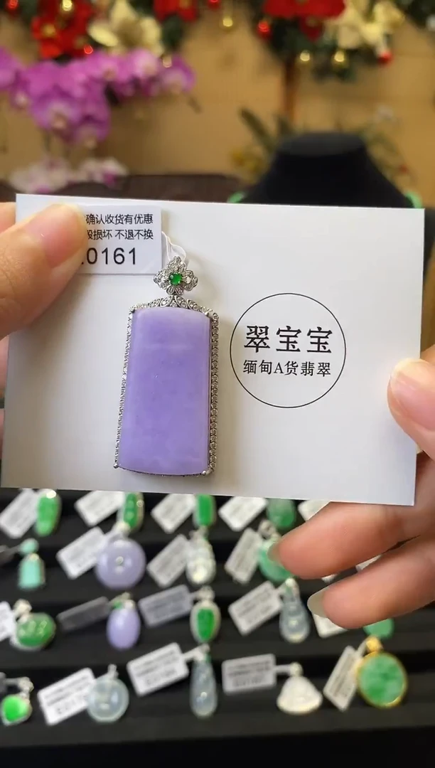 颈饰18K金镶嵌翡翠E0161 无事牌 含运营费