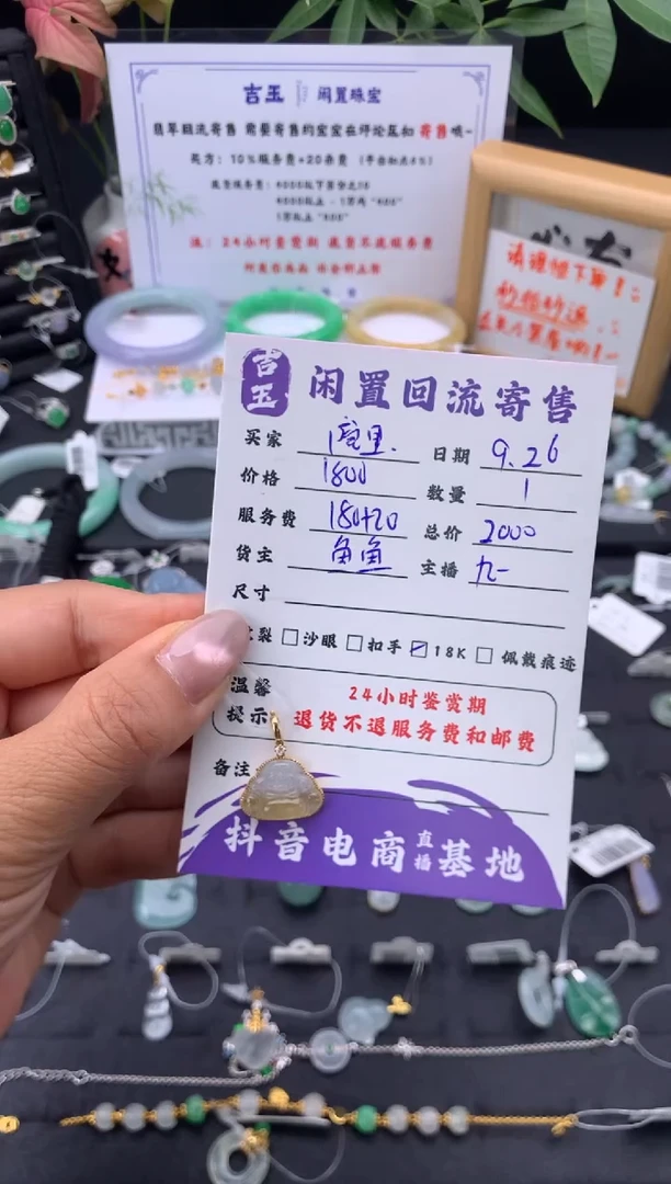 颈饰18K金镶嵌翡翠?****?挂件