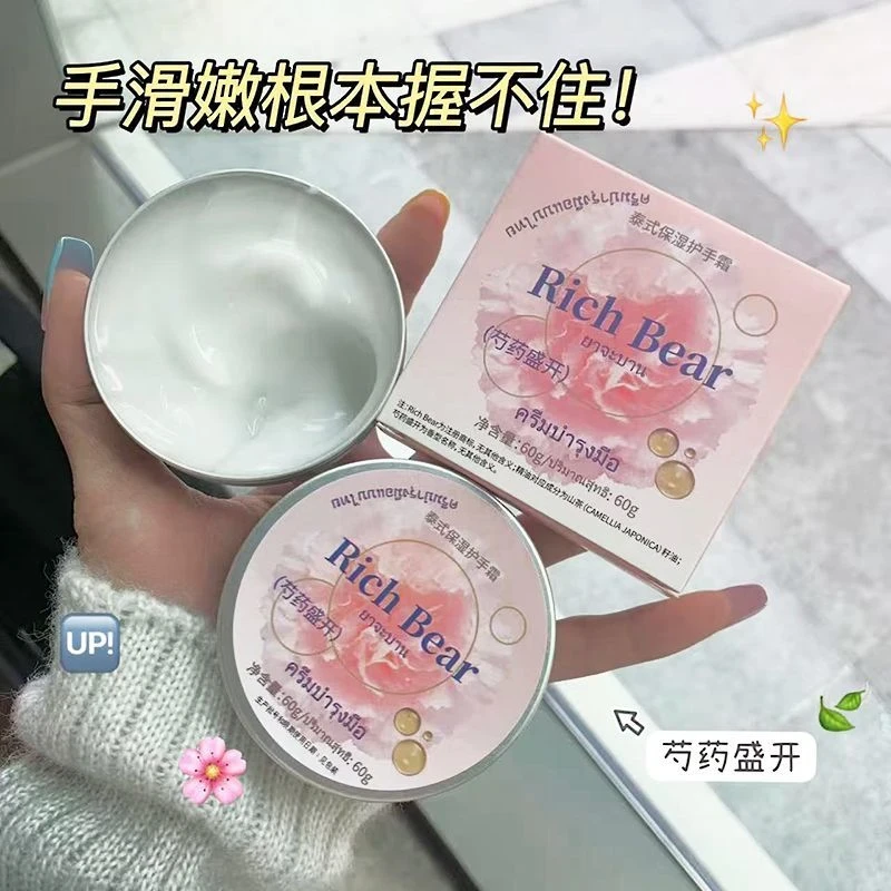 泰香了泰式黑色芍药盛开香氛护手霜持久留香淡香清新补水保湿学生