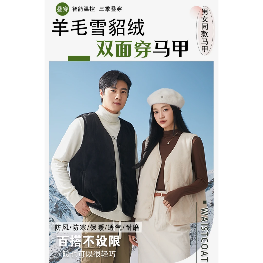 【农哥专属】男女同款双面穿马甲355