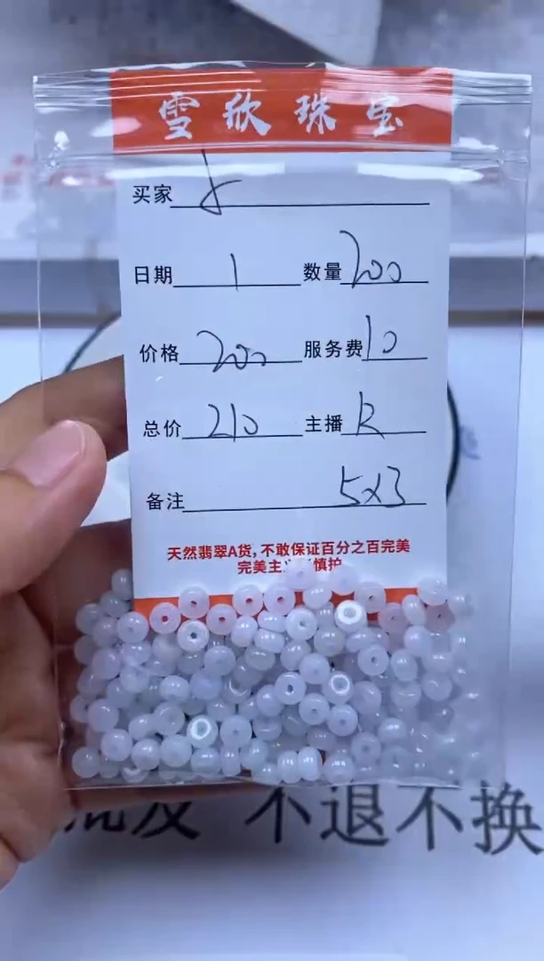 翡翠未镶嵌颈饰小****收雪欣散珠定制diy
