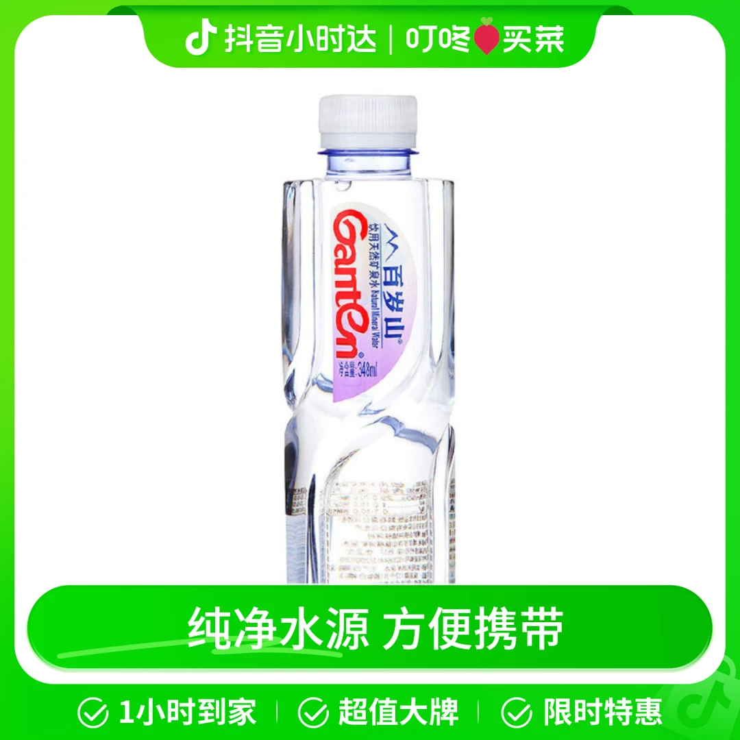 景田百岁山矿泉水 348ml/瓶