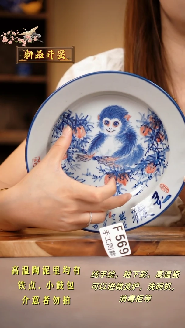 其他F569陶然集器瓷器