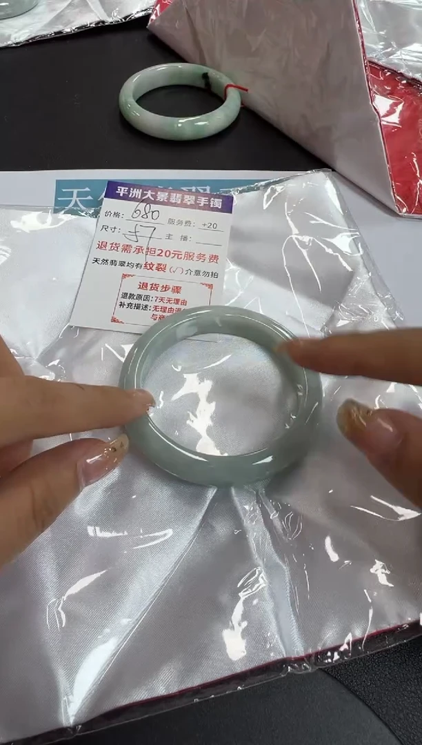 未镶嵌手镯翡翠大**辰57