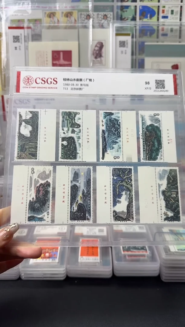 T53 桂林山水 厂铭邮票 98分XF