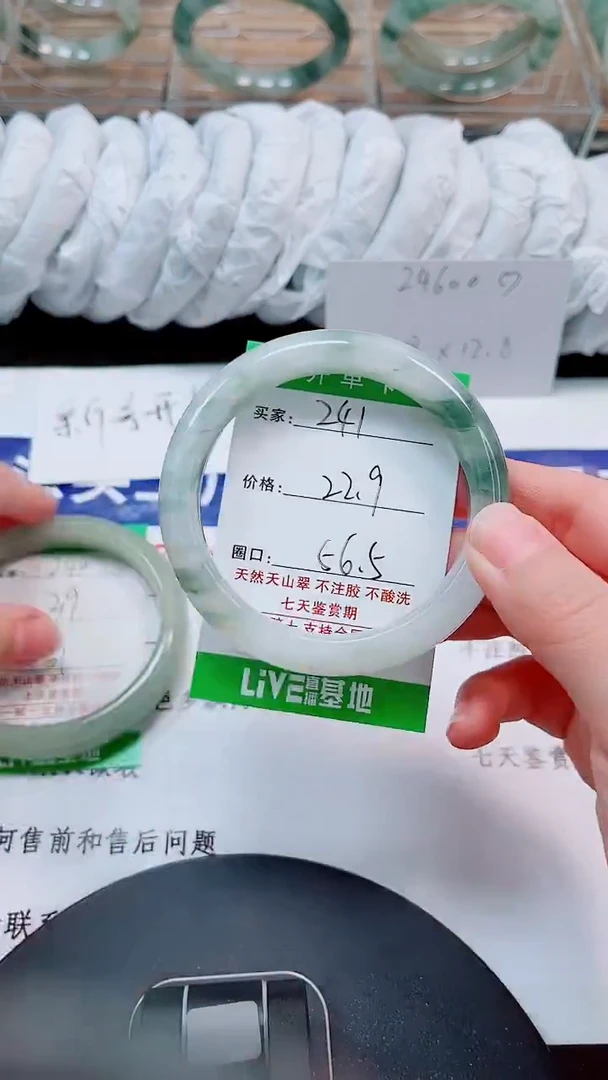 未镶嵌手镯石英质玉241-55/56