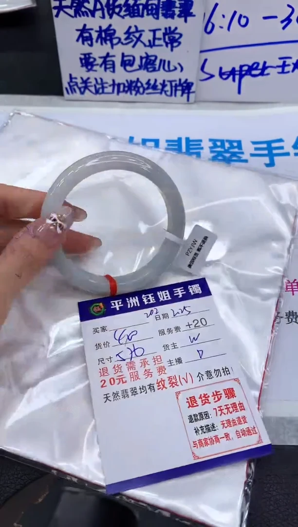 【闪购商品】翡翠手镯未镶嵌111111111111