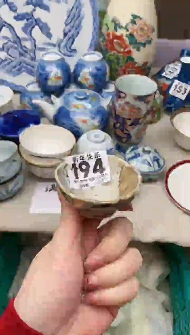 【闪购商品】瓷片194雅淘阁欢迎您的光临