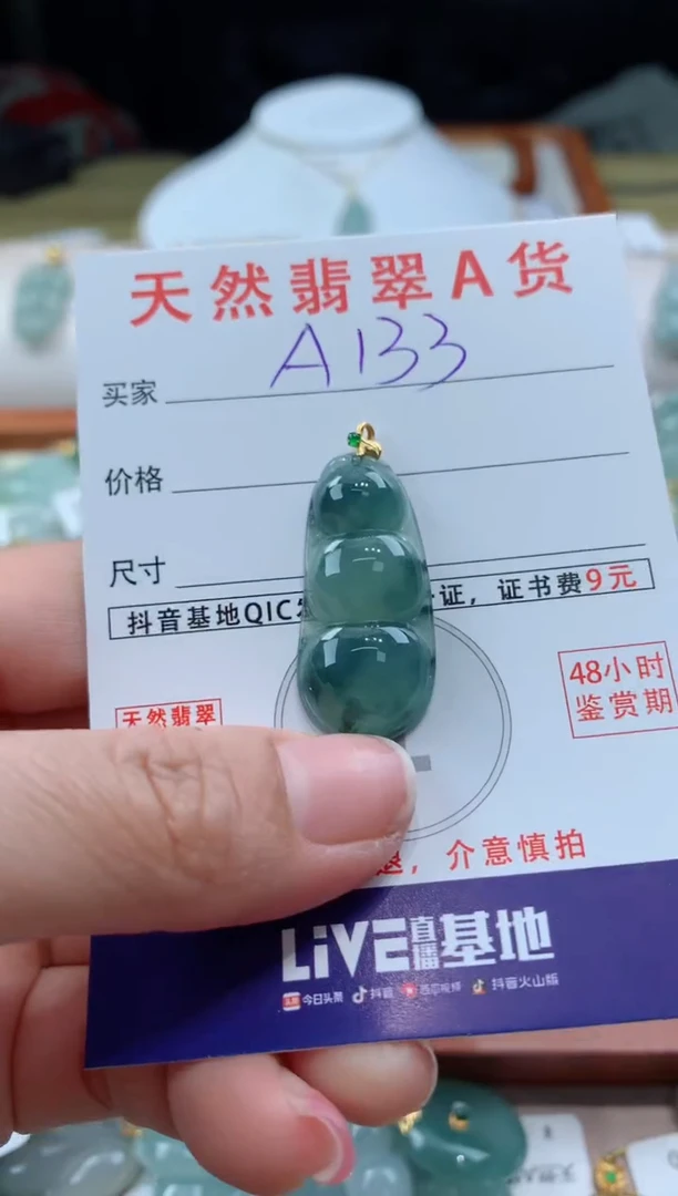 【闪购商品】翡翠颈饰18K金镶嵌天然A货翡翠挂件