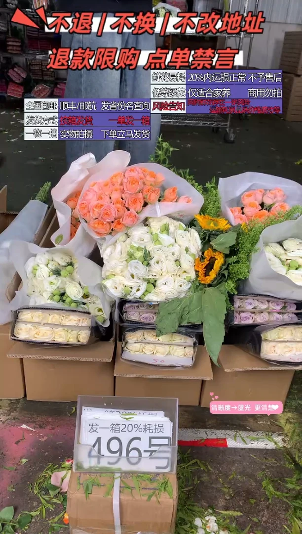 496号♥含20%耗损发一箱