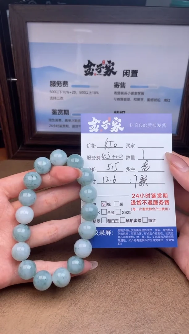 未镶嵌手串翡翠550490371