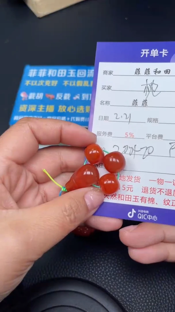 【闪购商品】南红玛瑙吊坠未镶嵌F827