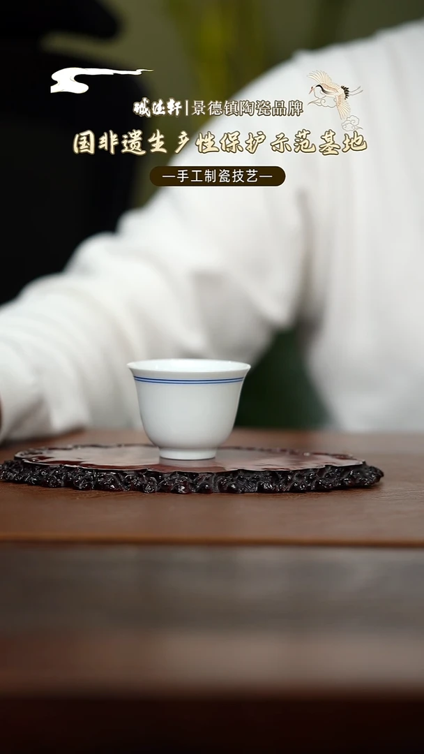 主人杯线上专享 青花边主人杯