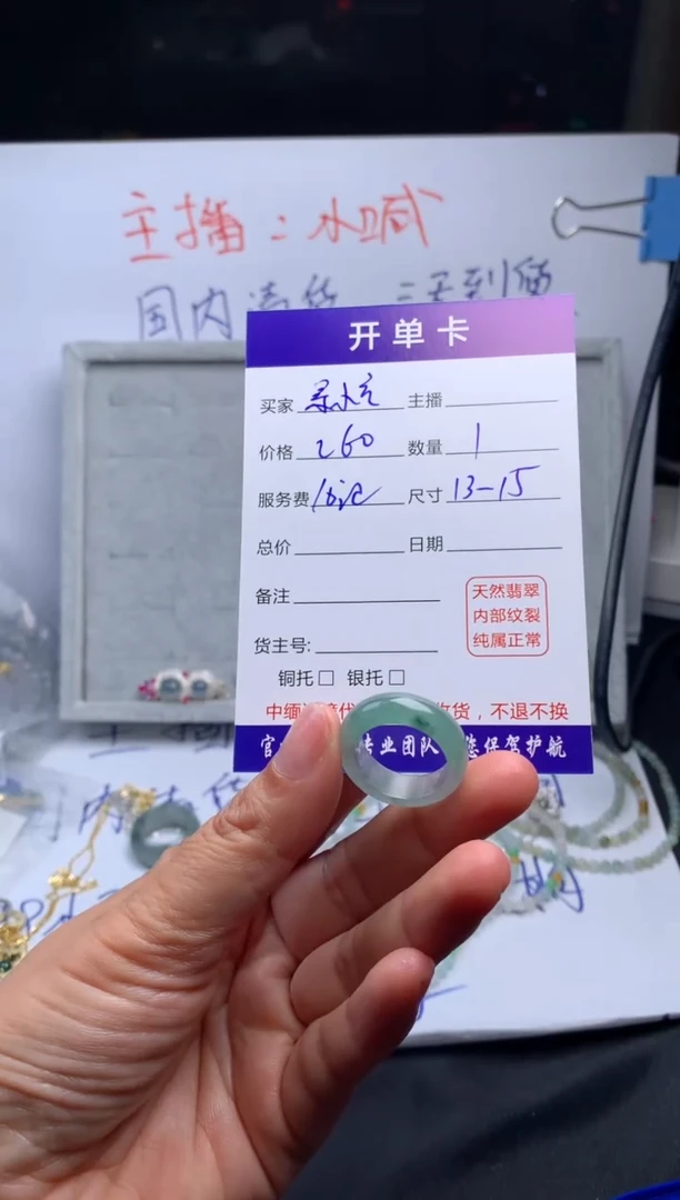 【闪购商品】定制翡翠未镶嵌毛货需精细抛光戒圈  拍一发一