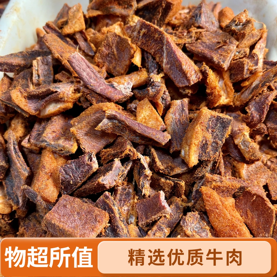 【香辣味0.5斤起】2025年风味风干肉当雄生牛肉干