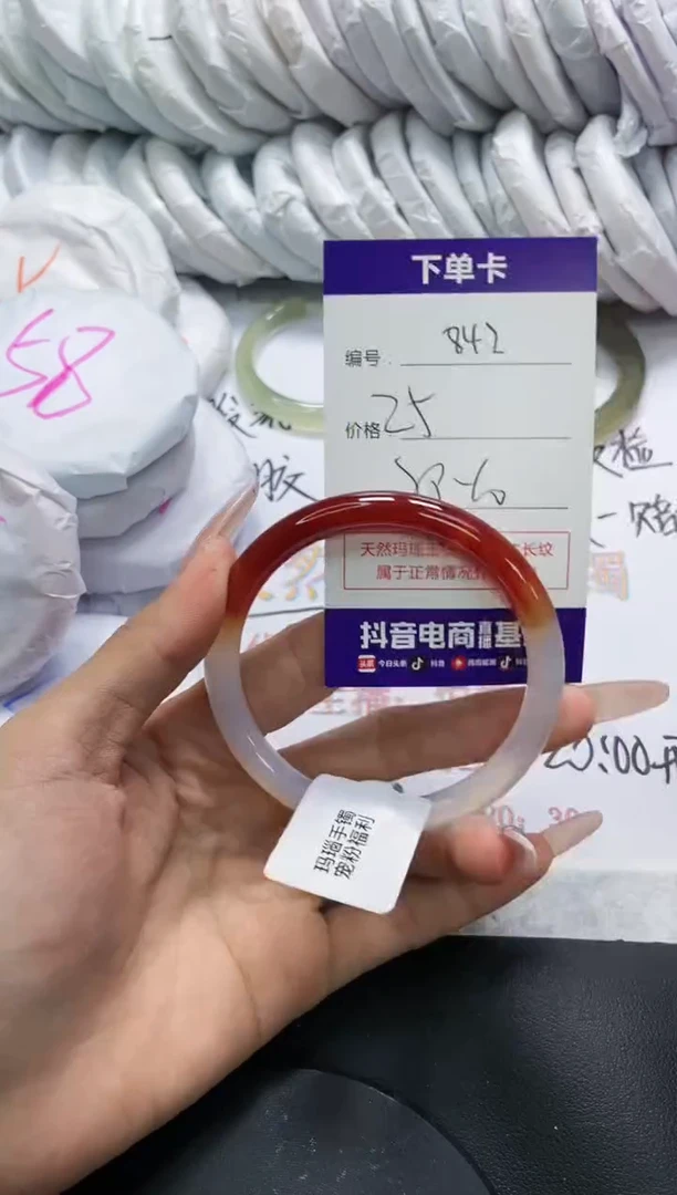 未镶嵌手镯玛瑙/玉髓842