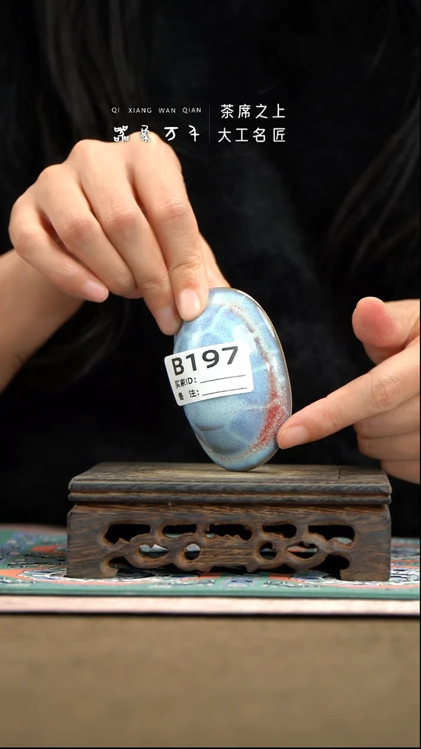 【器象万千】钧瓷手作美器 叶B197