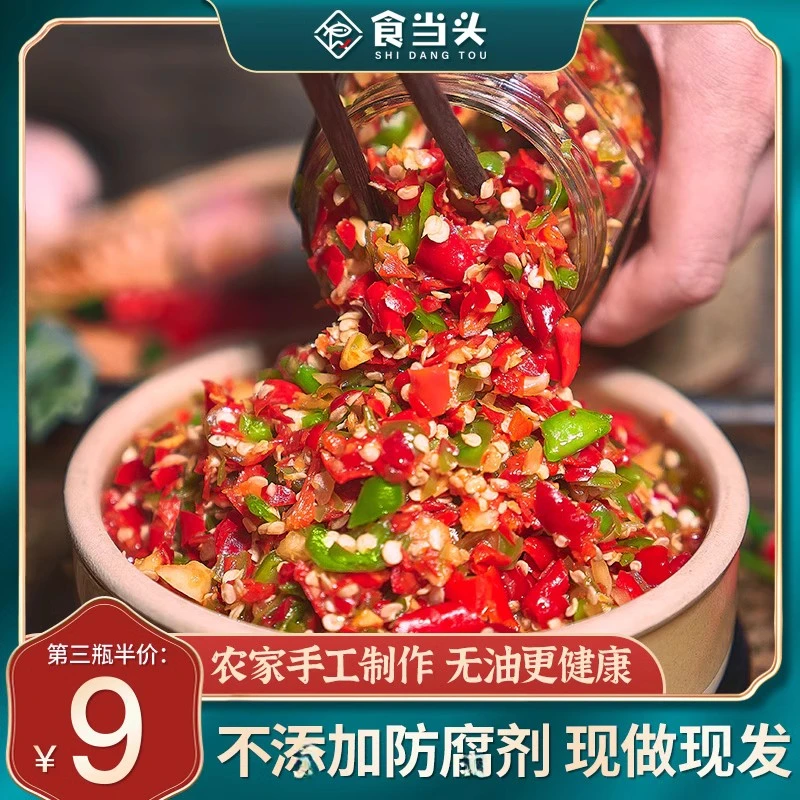 江西手工下饭菜蒜蓉超级低脂双椒剁椒下饭辣椒酱