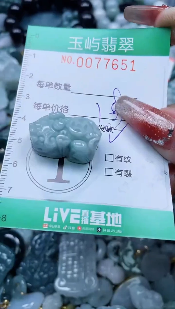 【闪购商品】翡翠颈饰未镶嵌闪购0077651多样性发其一