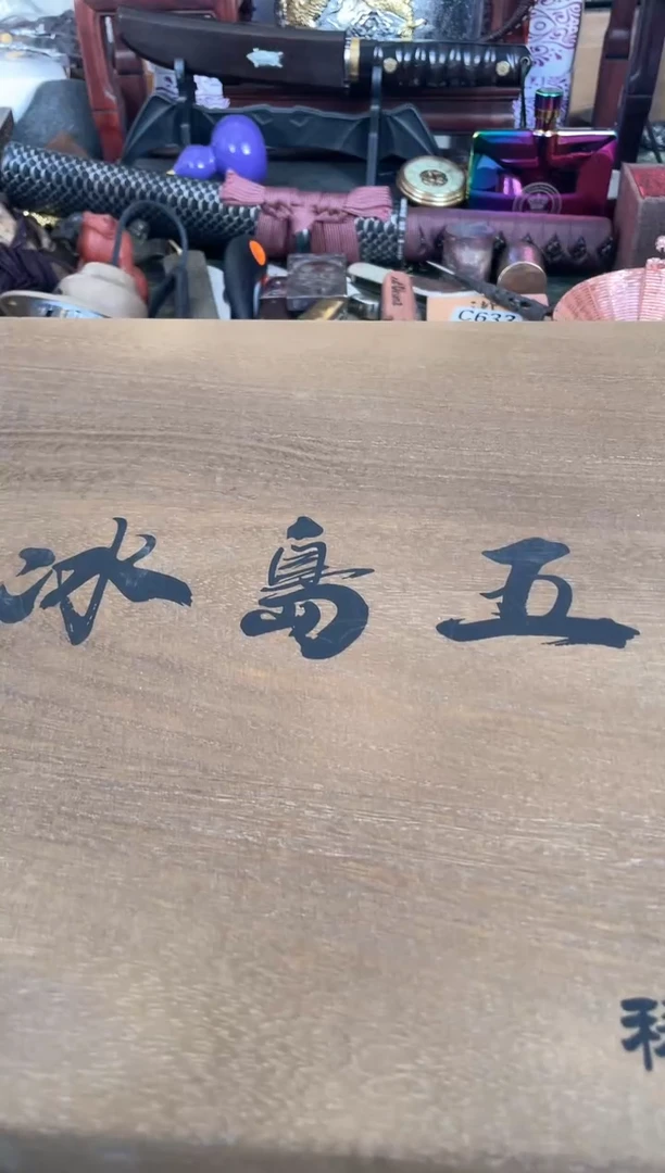 瓷片cha 晓魏甄宝阁品质保证