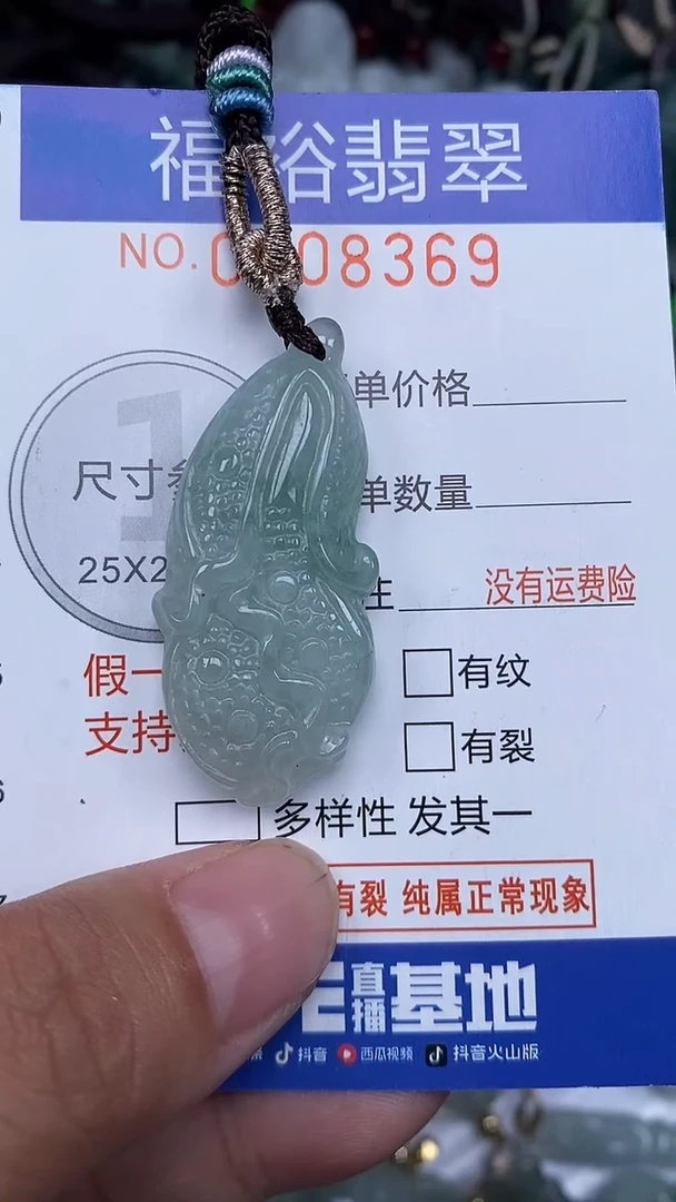 颈饰未镶嵌翡翠...0008369