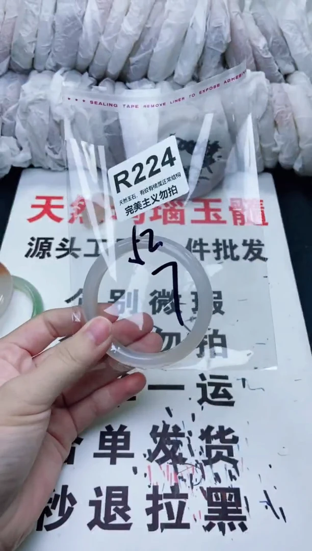 手镯玛瑙/玉髓未镶嵌52