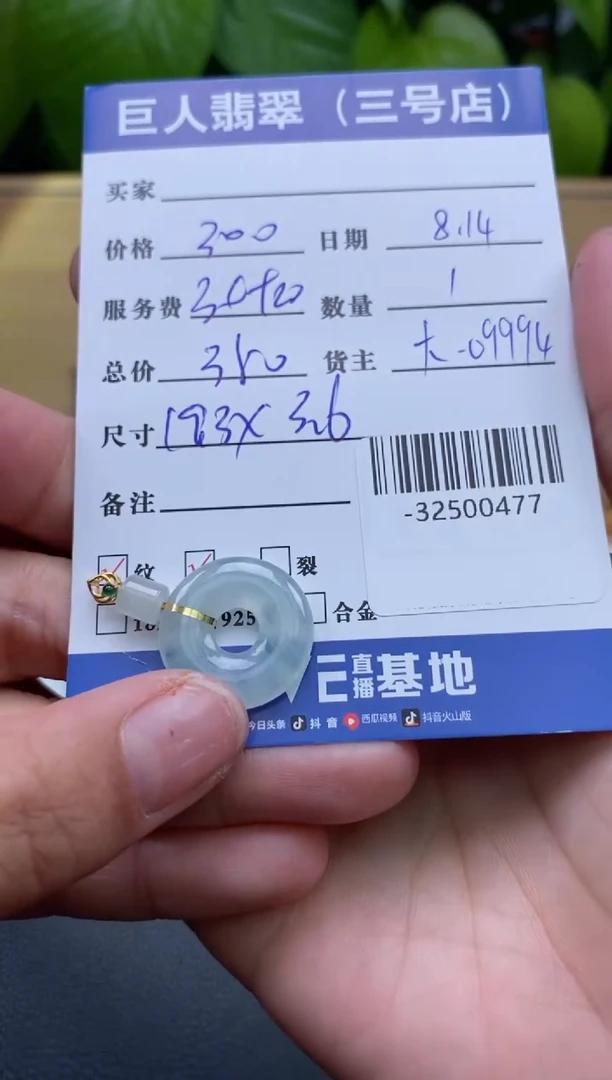颈饰18K金镶嵌翡翠多人-32500477