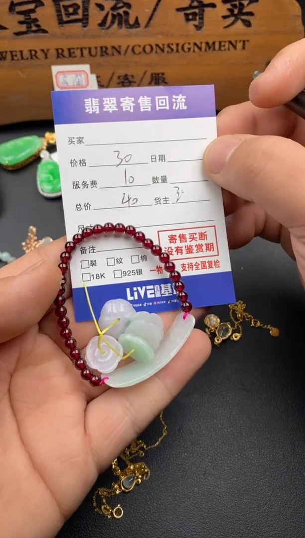 【闪购商品】翡翠颈饰未镶嵌30002052