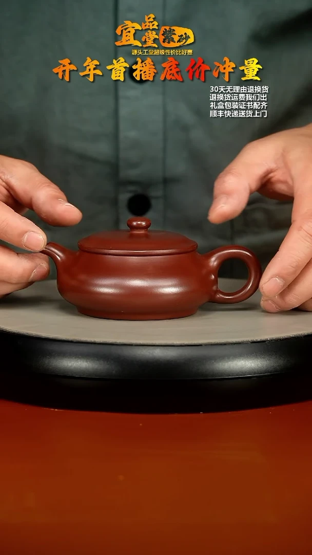 【闪购商品】紫砂茶壶徐忠清龙血砂底刻明炉140CC
