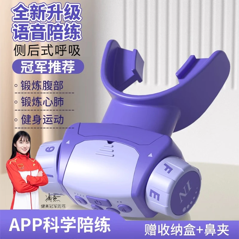 普拉提肋间呼吸训练器腹部吹气训练产后修复呼吸训练女士核心专用