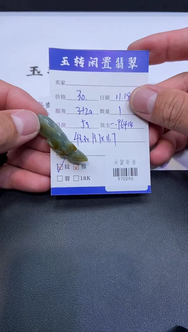 颈饰未镶嵌翡翠挂件多人970296