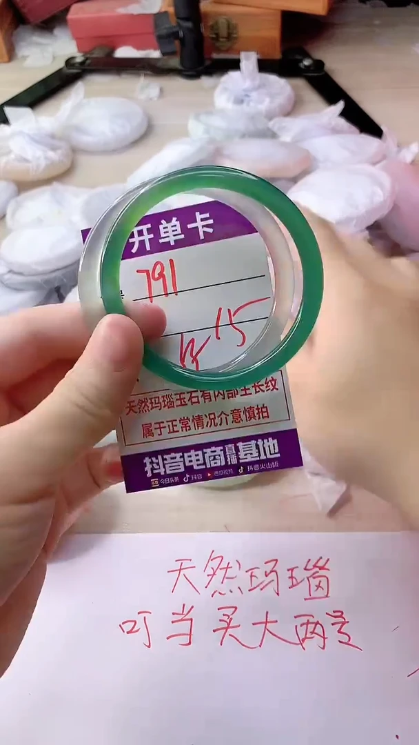手镯玛瑙/玉髓未镶嵌791
