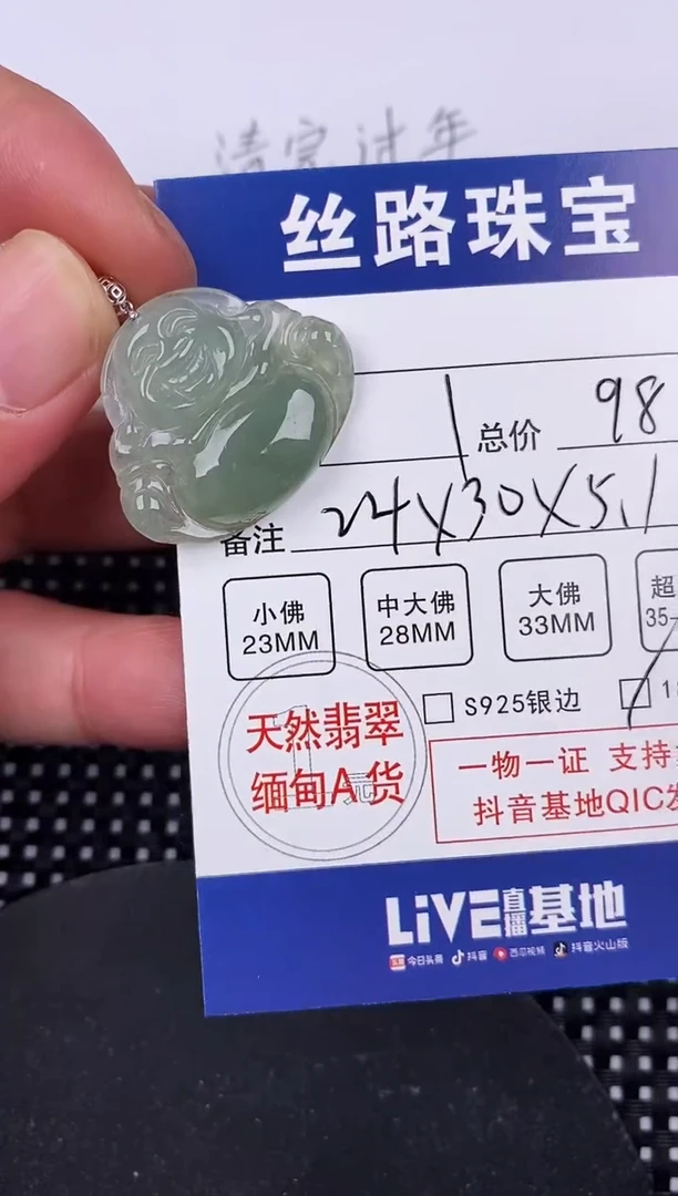 【闪购商品】翡翠颈饰18K金镶嵌挂件