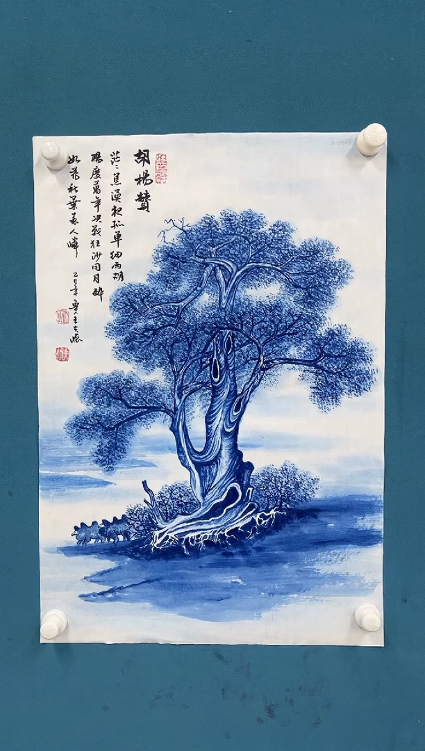 国画12.20zz-王夫怀-四尺三开10