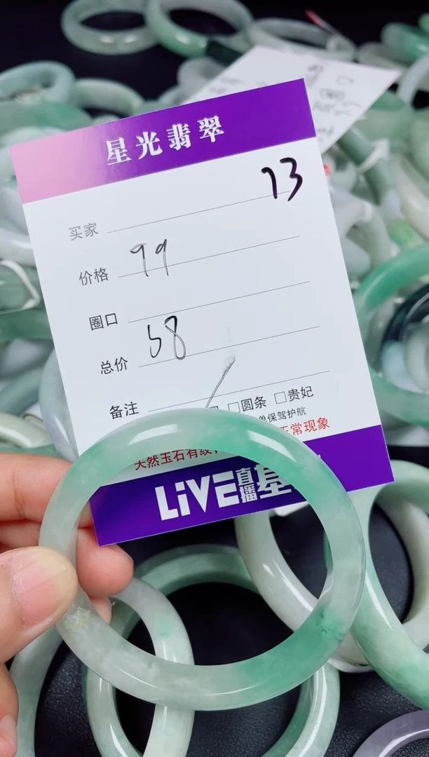未镶嵌手镯翡翠手镯