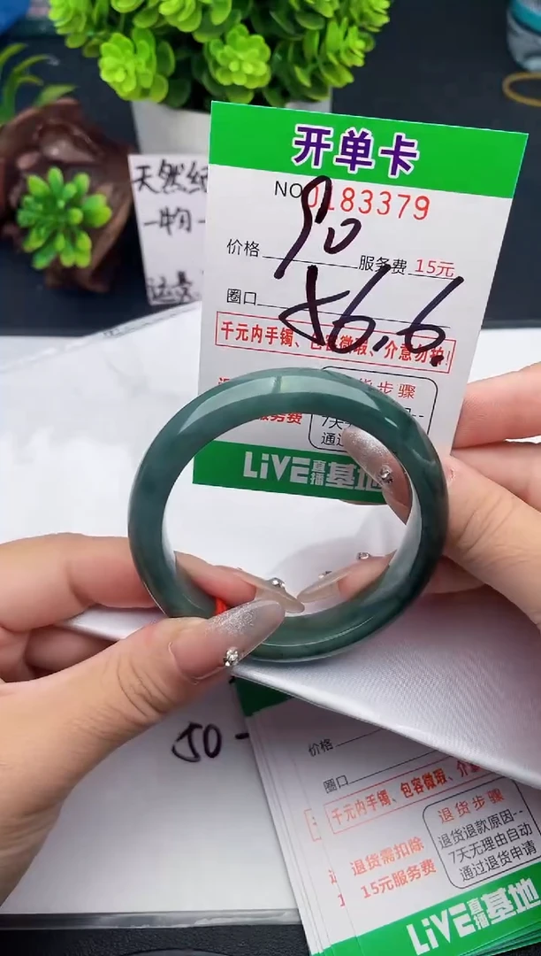 未镶嵌手镯翡翠79天然翡翠A货