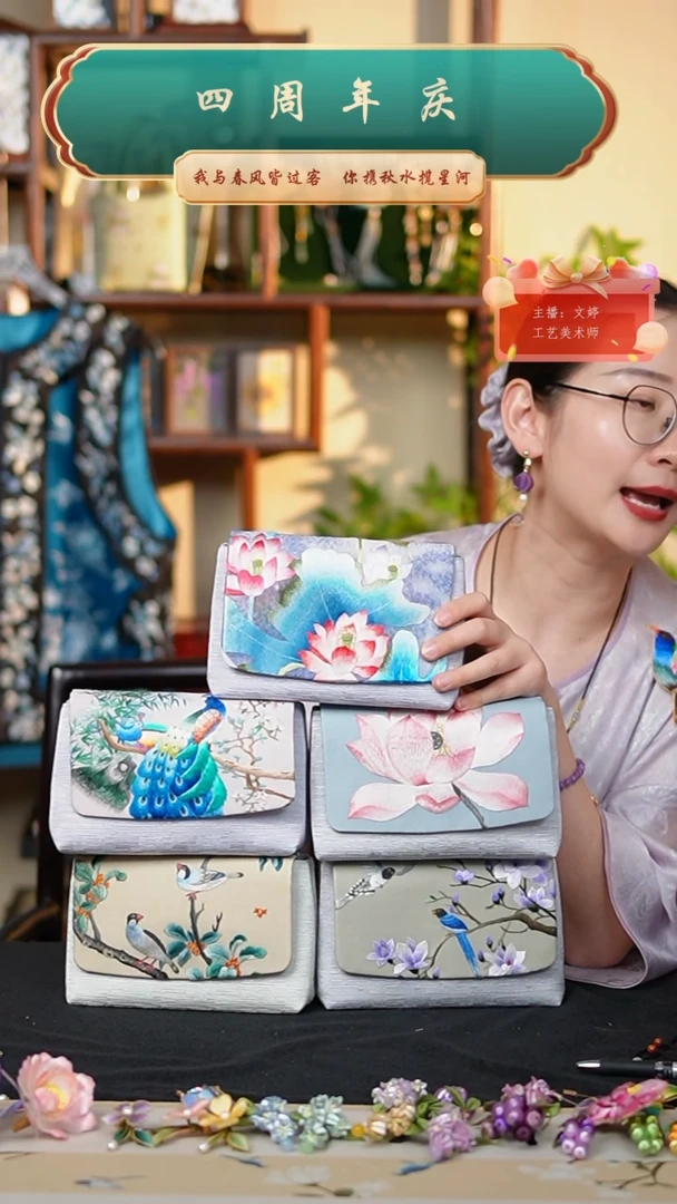 织绣0801非遗国风手工美物