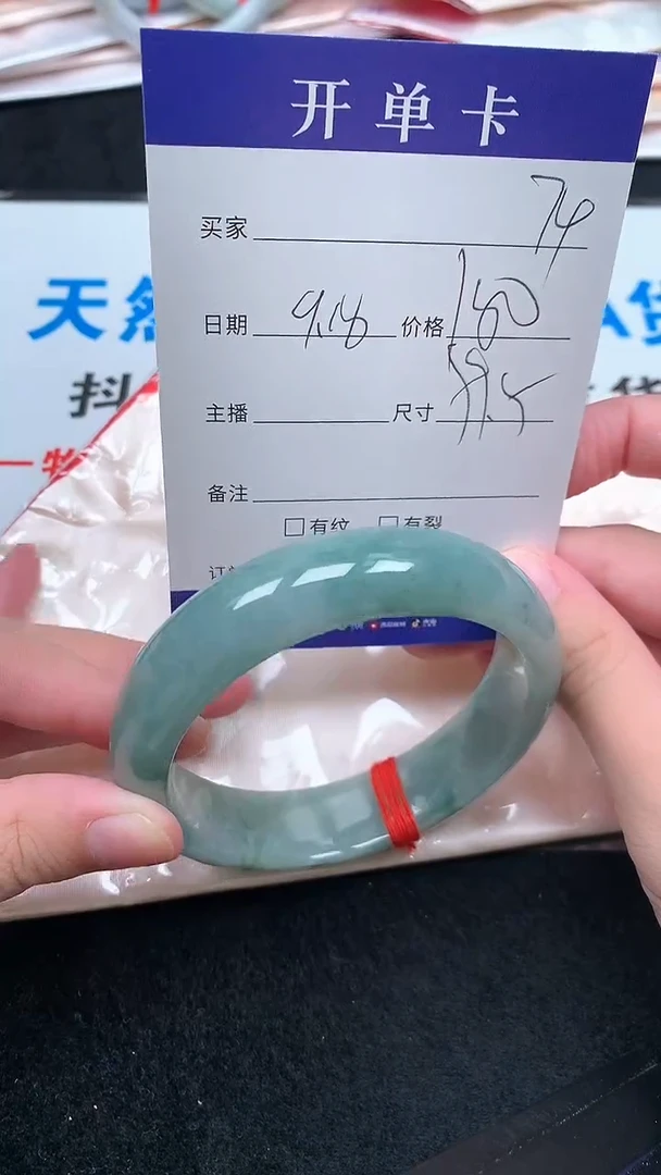 未镶嵌手镯翡翠.