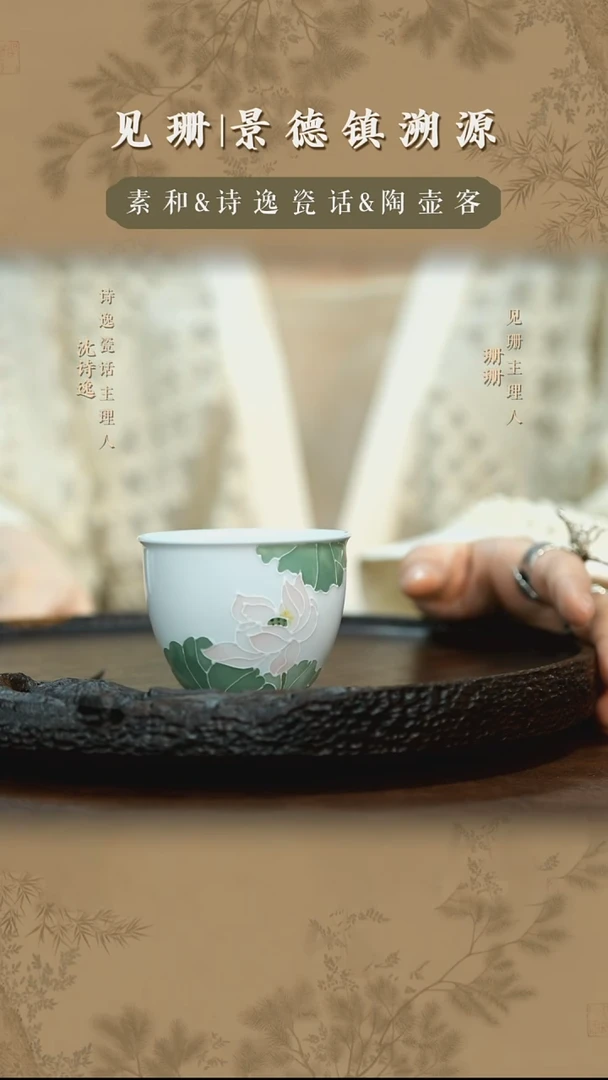 见珊专属诗逸瓷话专属主人杯