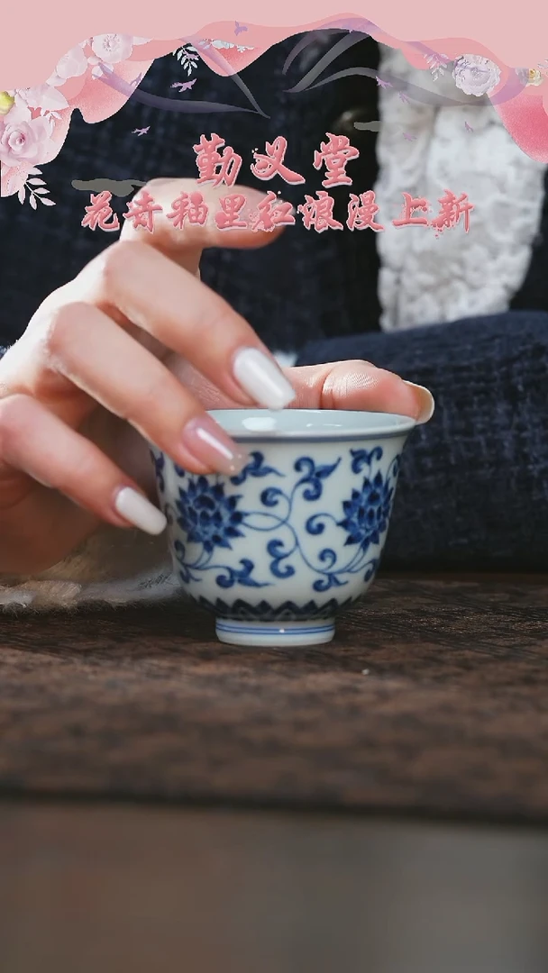 【闪购商品】杯三方珍藏缠枝莲铃铛杯