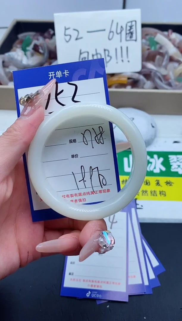 【闪购商品】石英质玉手镯未镶嵌153-57