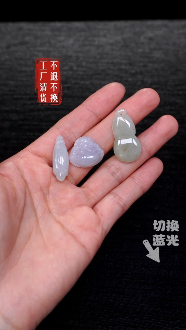 【闪购商品】翡翠挂件未镶嵌66工厂抛货 不退不换 三件套