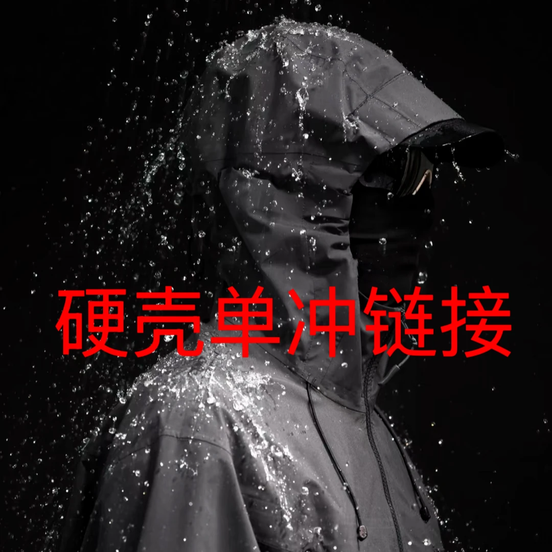 【硬壳冲锋衣】新款舒适高端防水户外秋冬冲锋衣男