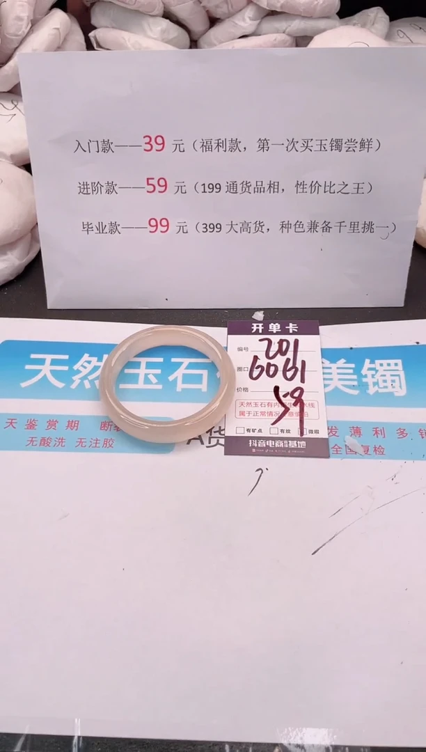 未镶嵌手镯石英质玉编码 A201