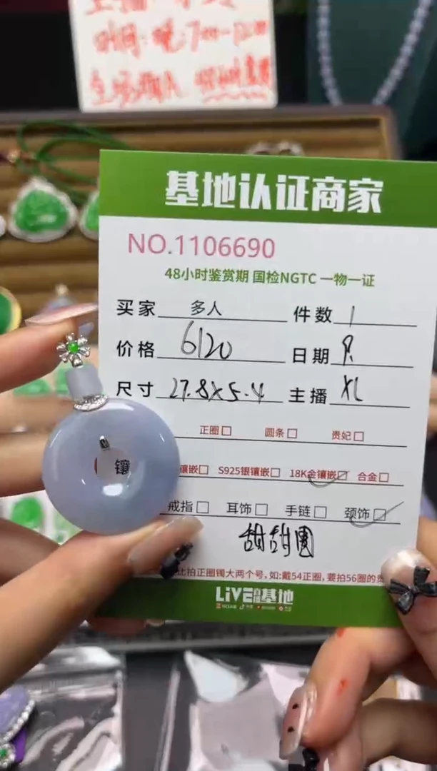 吊坠(不含链)18K金镶嵌翡翠多人
