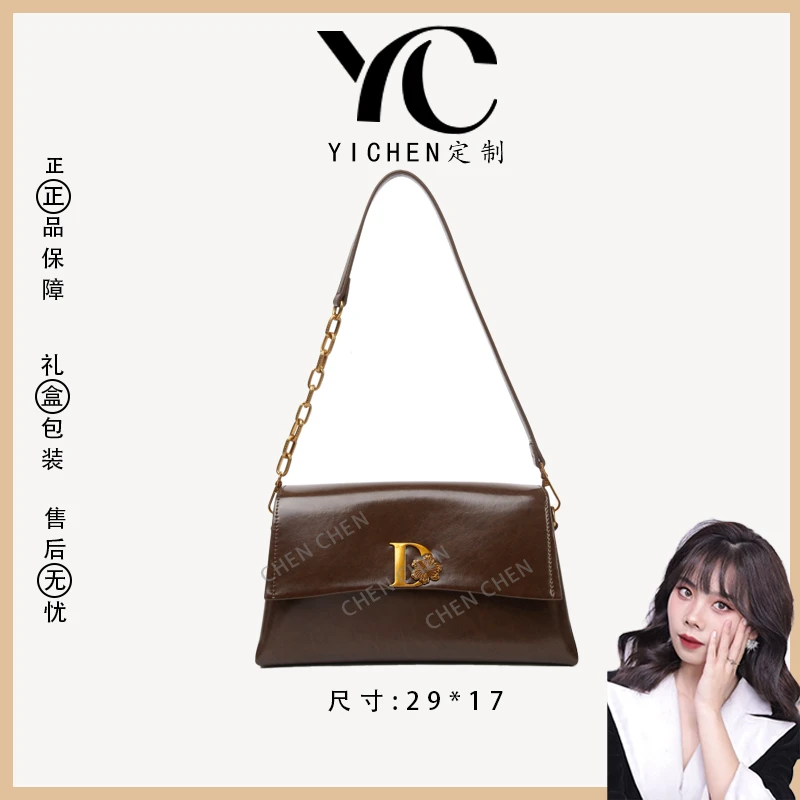 【YI CHEN】BF-66626-咖啡色-高定轻奢时尚百搭潮流女士包包