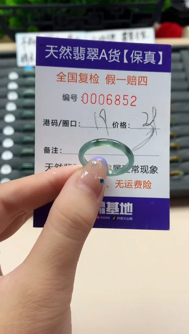 未镶嵌戒指翡翠天然  6852